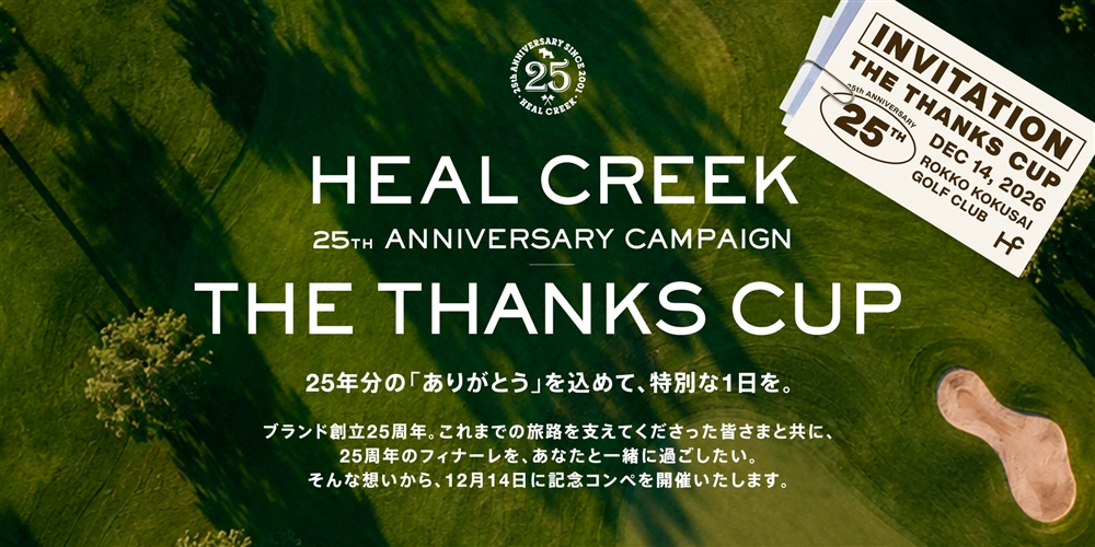 Heal Creek 25th Anniversary THE THANKS CUP
