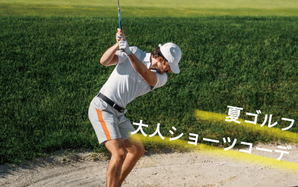 J.LINDEBERG(ジェイリンドバーグ) 大人も履きやすい！スタイリッシュな 
