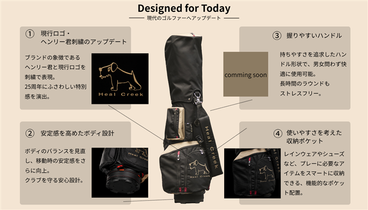 25周年記念】Heal Creekの象徴的キャディバッグが復刻販売決定