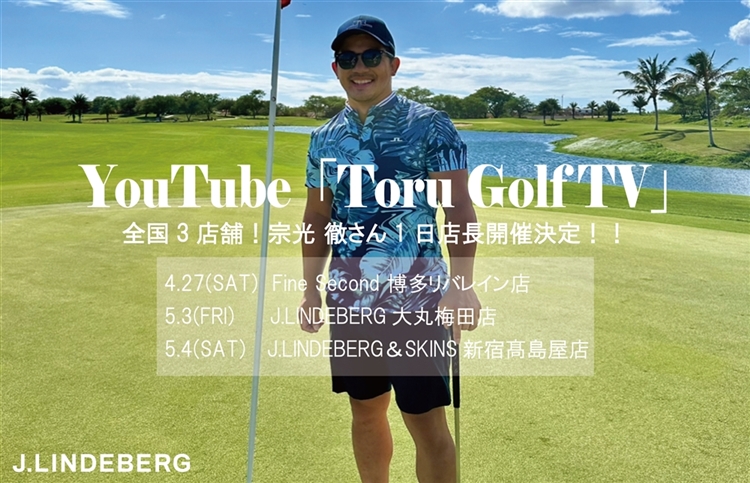 全国3店舗！YouTube『Toru Golf TV』イベント開催決定！！│ グリップ 
