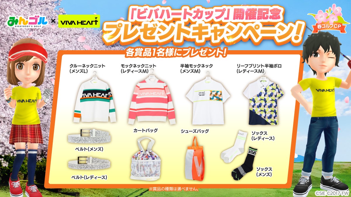 ゴルフウェアブランド『VIVA HEART』、国民的ゴルフゲーム『みんゴル』とコラボイベント実施！！～ランキングトーナメント「ビバハートカップ」、プレゼントキャンペーンを同時開催～│  グリップインターナショナル GRIP INTERNATIONAL