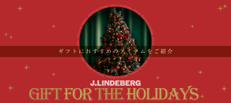 J.LINDEBERG（ジェイリンドバーグ）おすすめギフト