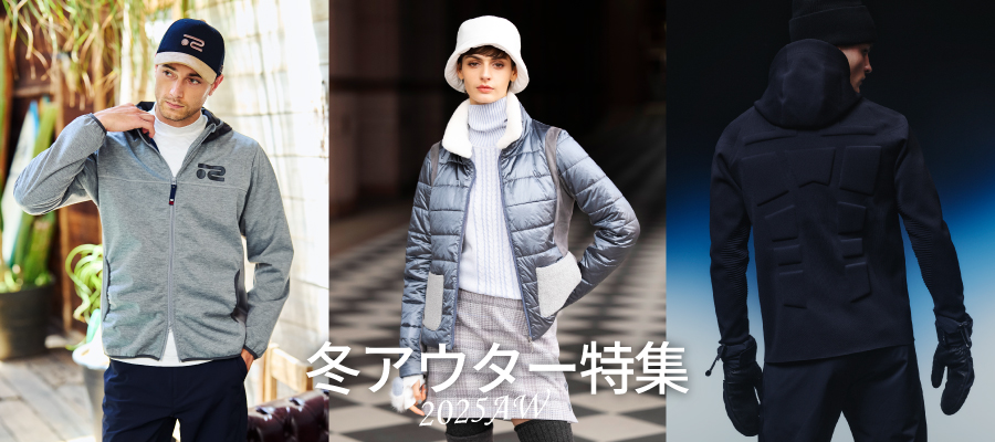 アウター　アイテム一覧