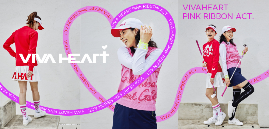 VIVA HEART（ビバハート）ピンクリボン