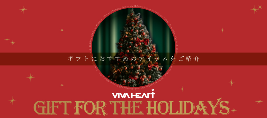 VIVA HEART (ビバハート)　おすすめギフト