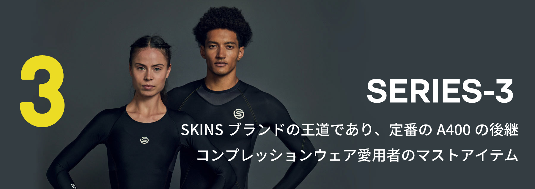 SKINS ロングタイツ コンプレッションタイツ 3series スポーツタイツ