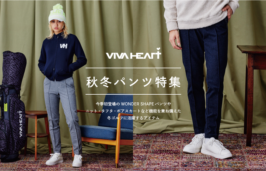 VIVA HEART（ビバハート）｜GRIP ONLINE STORE