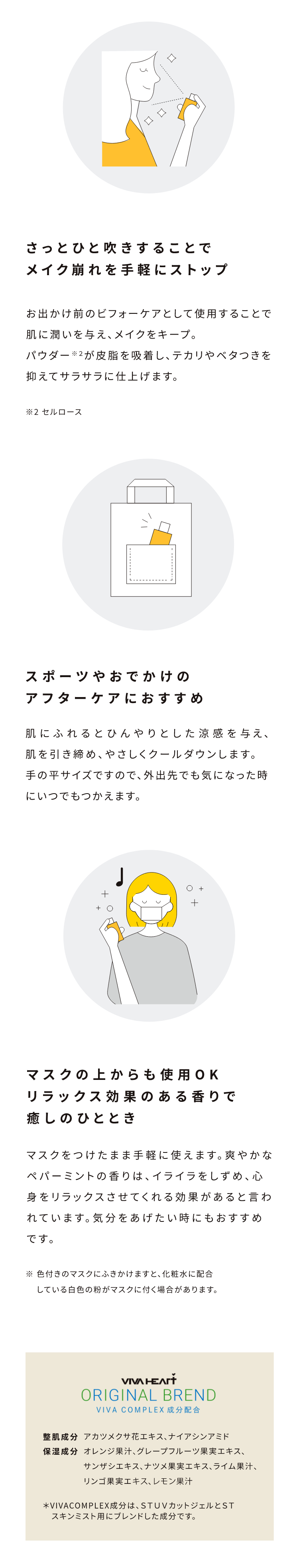 SOTOE（ソトエ）スキンリフレッシュミスト (50ml)(99 スキン