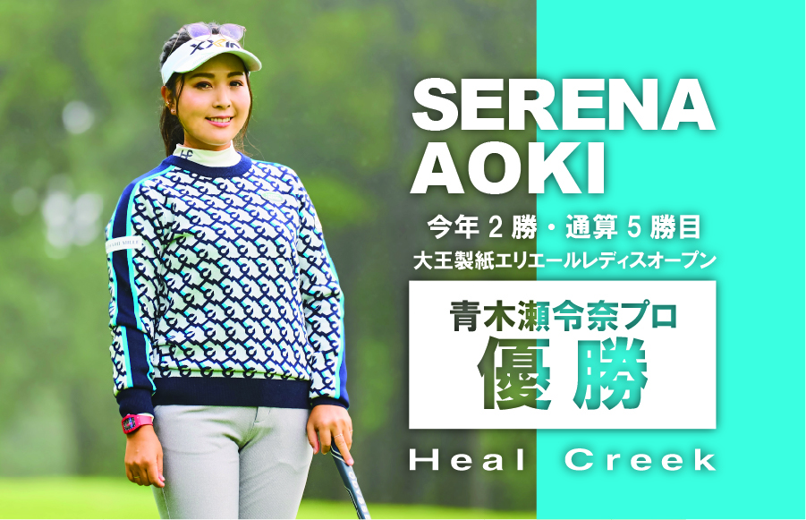 準新作♥️【新品未使用】Heal Creak ゴルフウェア
