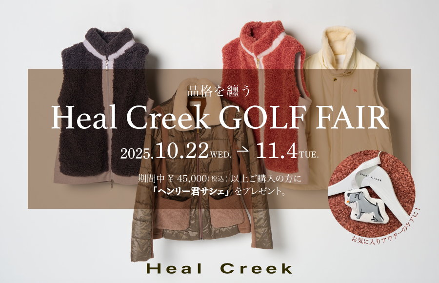 Heal Creek（ヒールクリーク）｜GRIP ONLINE STORE