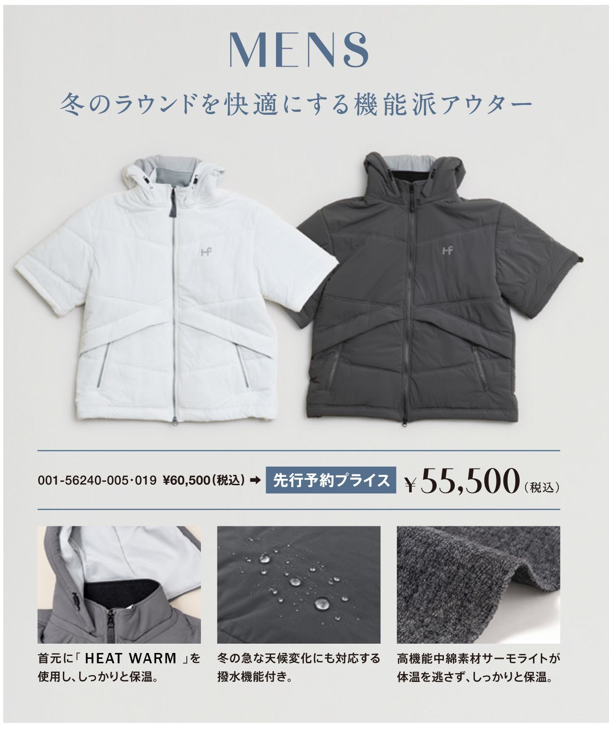 先行予約
