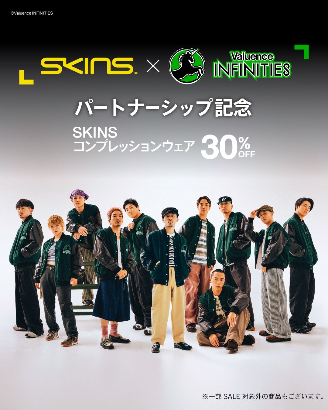 SKINS（スキンズ） | グリップインターナショナル 公式オンラインストア