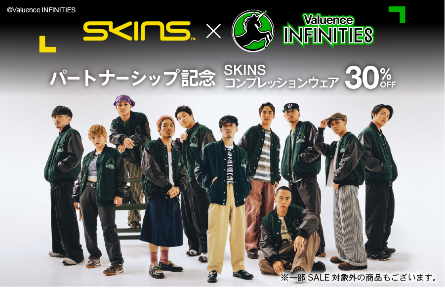 ケ*ー様 SKINS ロングスリーブシャツ＆タイツセット SKINS（スキンズ） | グリップインターナショナル 公式オンラインストア
