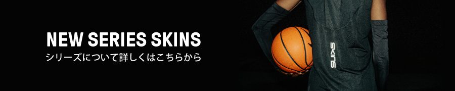NEW SERIES SKINS