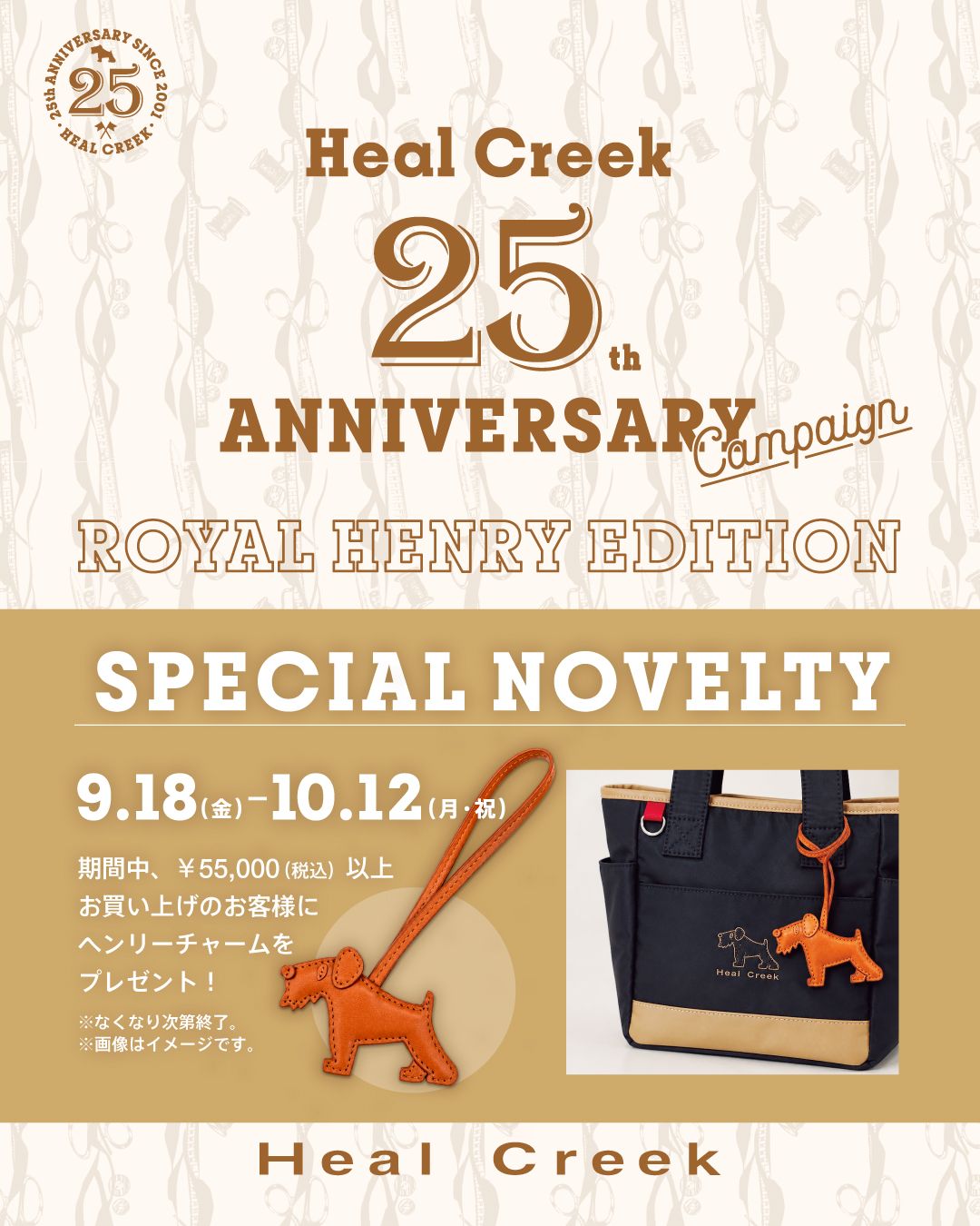 Heal Creek（ヒールクリーク） | グリップインターナショナル 公式