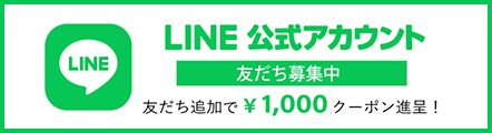 GRIP ONLINE STORE 公式LINE
