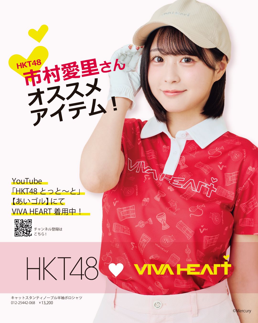 VIVA HEART ストライプポロシャツとスカートセット VIVA HEART（ビバハート） | グリップインターナショナル 公式